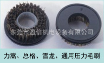 供應鉆孔機/鑼機壓力腳毛刷 力嵩總格雪龍通用壓力毛刷_五金、工具_世界工廠網中國產品信息庫
