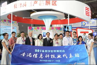 2016數(shù)博會 香港優(yōu)秀科創(chuàng)產(chǎn)品展區(qū) 亮相蓉城